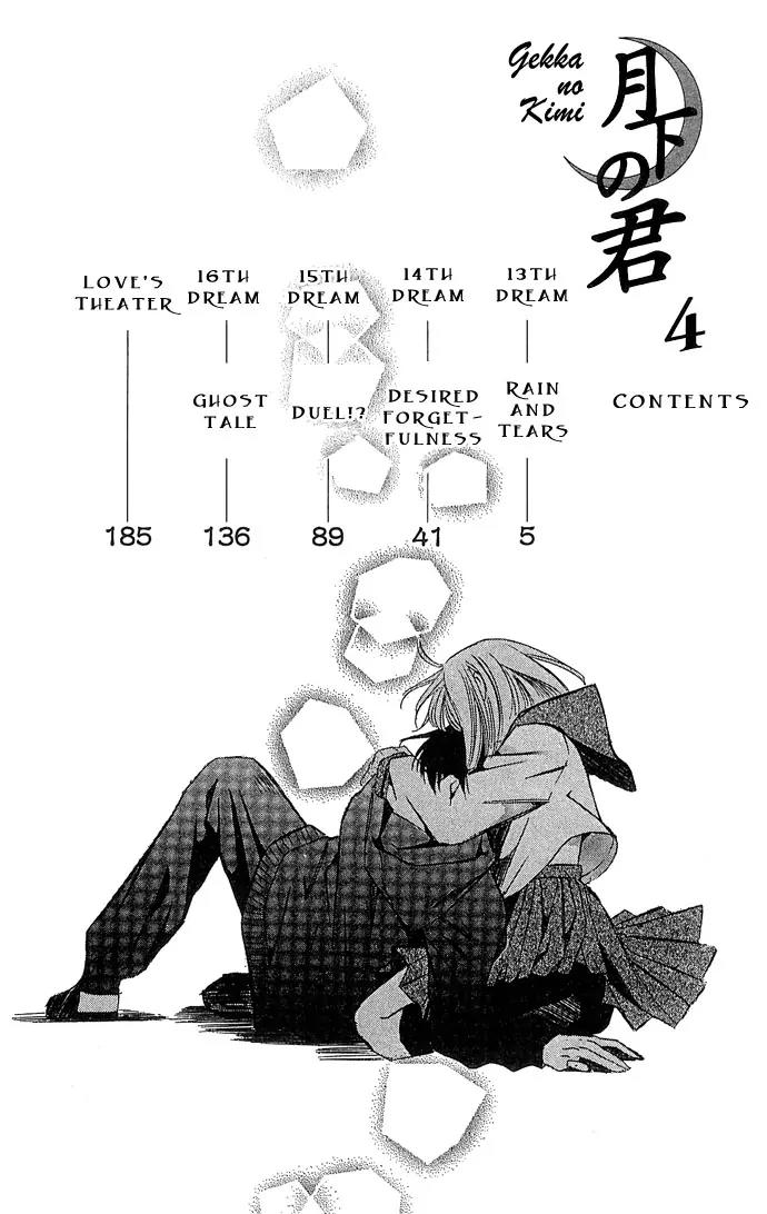 Gekka No Kimi Chapter 13 page 5 - Chapter 13: 13th Dream - Rain and Tears