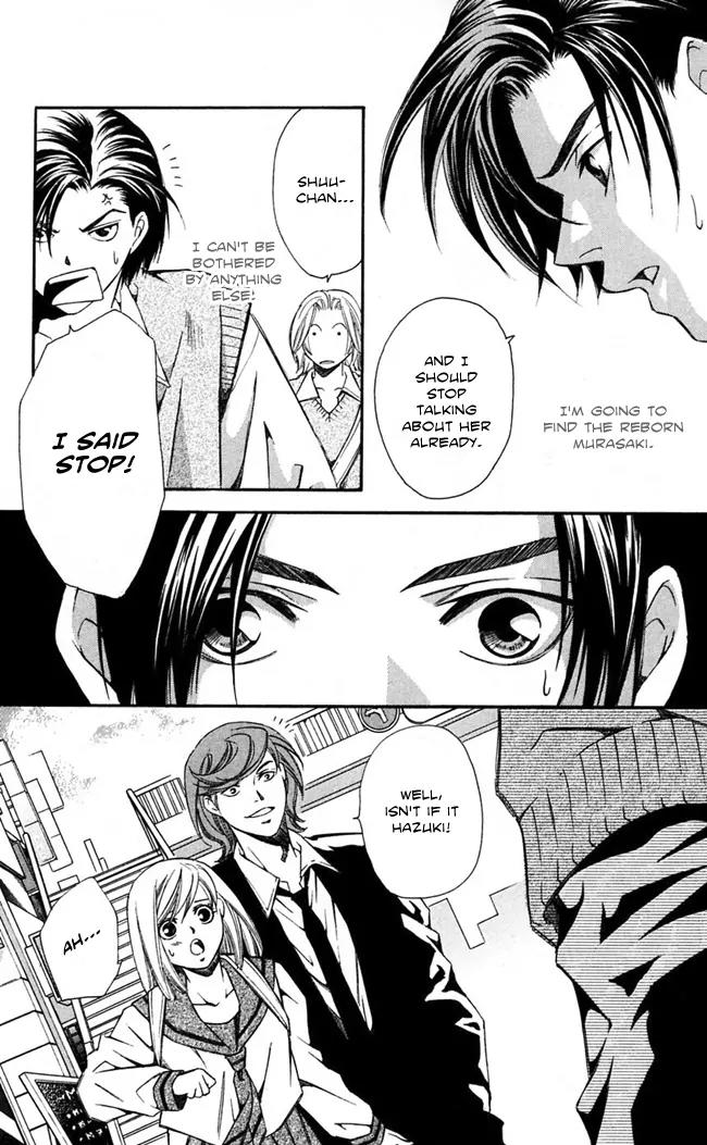 Gekka No Kimi Chapter 14 page 13 - Chapter 14: 14th Dream - Desired Forgetfulness