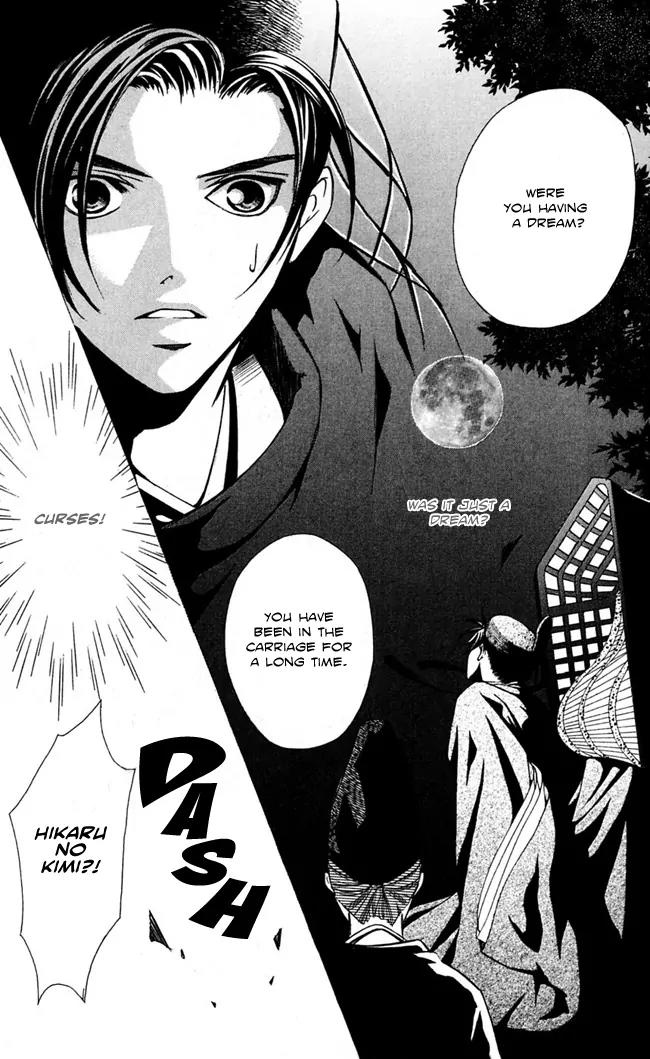 Gekka No Kimi Chapter 14 page 4 - Chapter 14: 14th Dream - Desired Forgetfulness