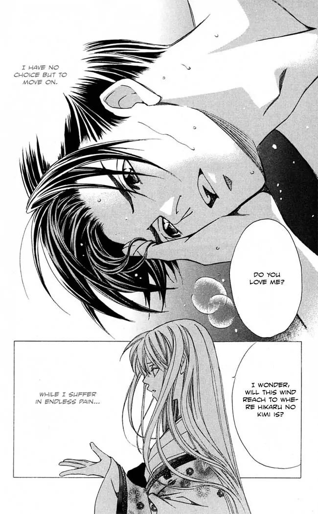 Gekka No Kimi Chapter 14 page 43 - Chapter 14: 14th Dream - Desired Forgetfulness