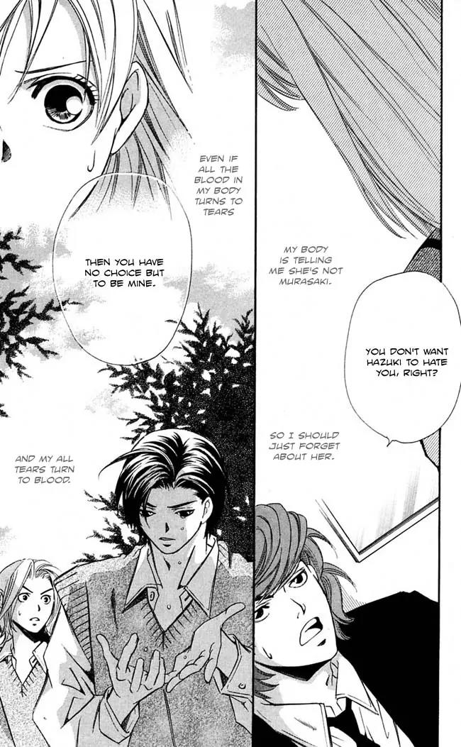 Gekka No Kimi Chapter 14 page 48 - Chapter 14: 14th Dream - Desired Forgetfulness