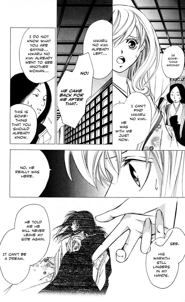 Gekka No Kimi Chapter 14 page 7 - Chapter 14: 14th Dream - Desired Forgetfulness