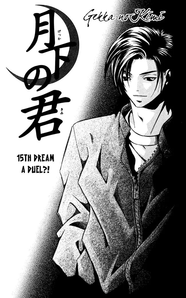 Gekka No Kimi Chapter 15 page 3 - Chapter 15: 15th Dream - A Duel?!