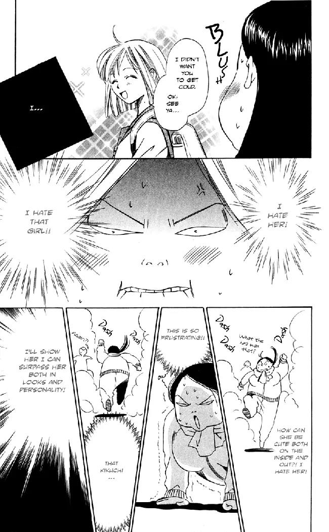 Gekka No Kimi Chapter 16.5 page 4 - Chapter 16.5: Omake: The fire of love