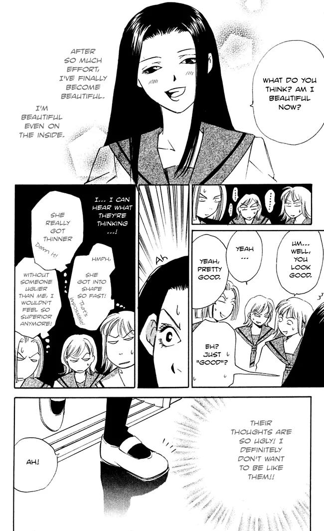 Gekka No Kimi Chapter 16.5 page 5 - Chapter 16.5: Omake: The fire of love
