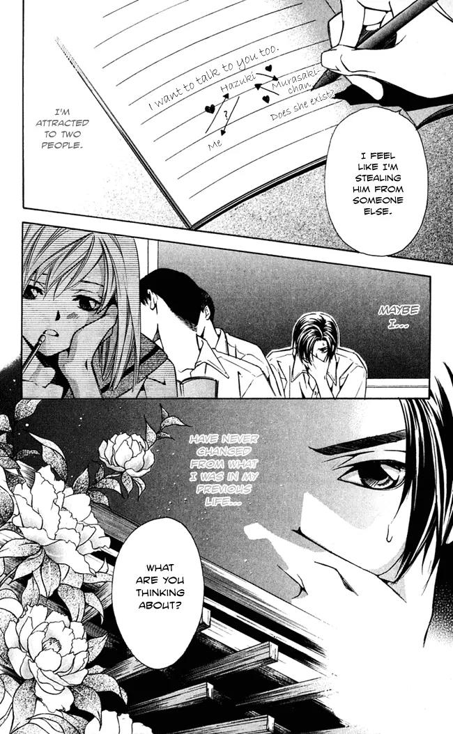 Gekka No Kimi Chapter 16 page 16 - Chapter 16: 16th Dream - Ghost Tale