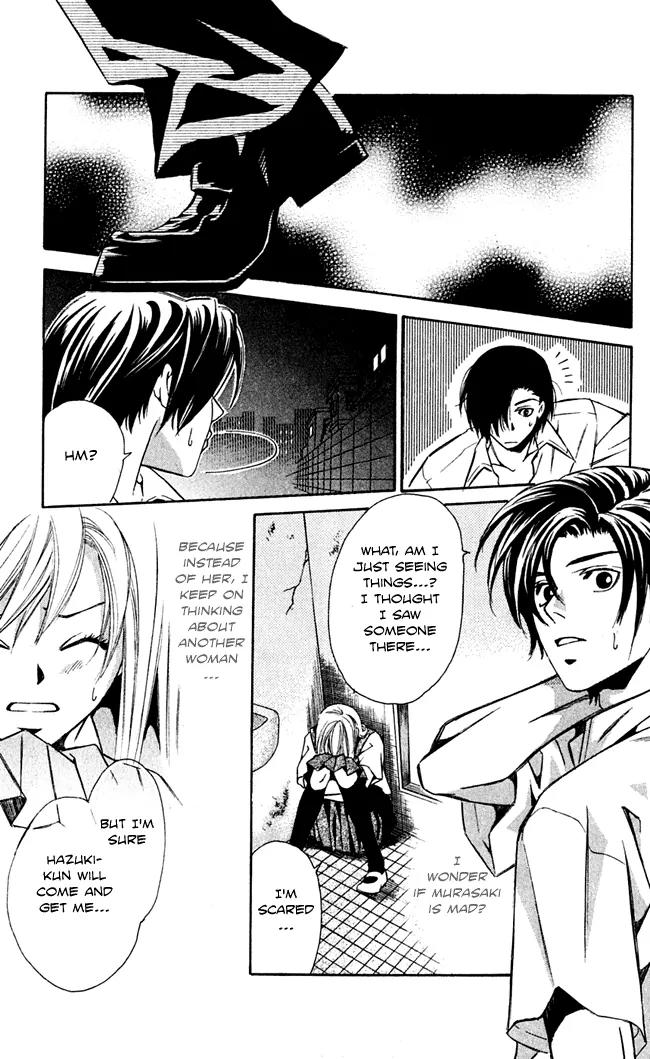Gekka No Kimi Chapter 16 page 33 - Chapter 16: 16th Dream - Ghost Tale