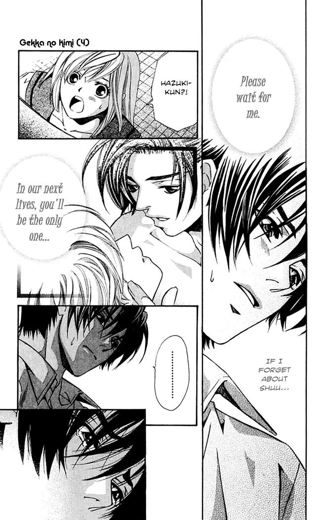 Gekka No Kimi Chapter 16 page 43 - Chapter 16: 16th Dream - Ghost Tale