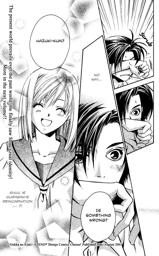 Gekka No Kimi Chapter 16 page 51 - Chapter 16: 16th Dream - Ghost Tale