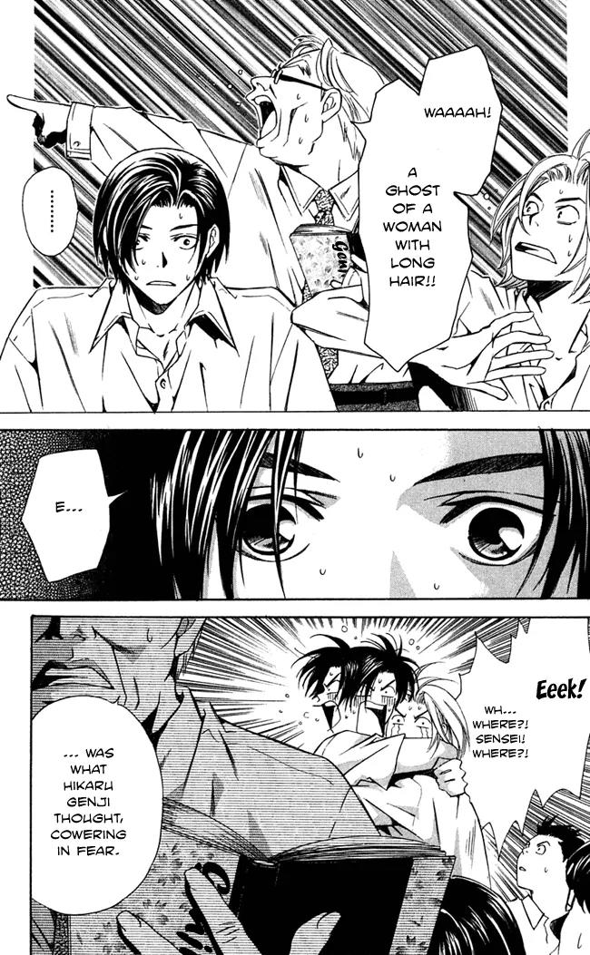 Gekka No Kimi Chapter 16 page 6 - Chapter 16: 16th Dream - Ghost Tale
