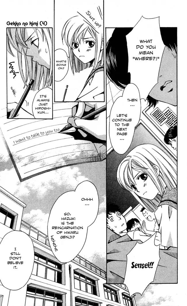 Gekka No Kimi Chapter 16 page 7 - Chapter 16: 16th Dream - Ghost Tale