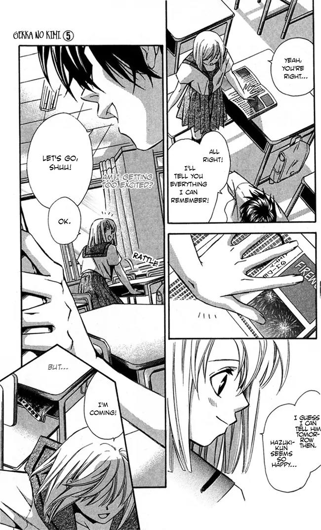 Gekka No Kimi Chapter 17 page 14 - Chapter 17: 17th Dream - Fleeing the Capital