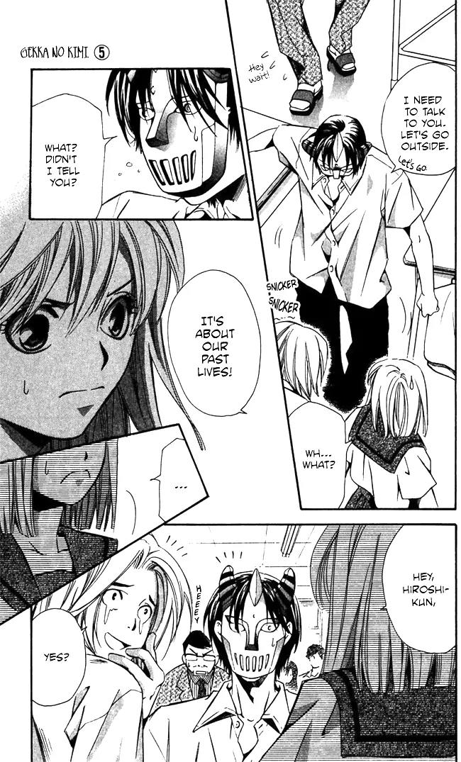 Gekka No Kimi Chapter 17 page 28 - Chapter 17: 17th Dream - Fleeing the Capital