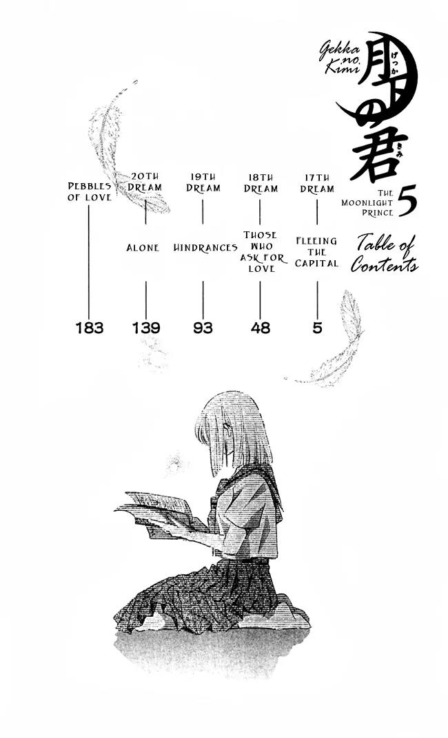 Gekka No Kimi Chapter 17 page 3 - Chapter 17: 17th Dream - Fleeing the Capital