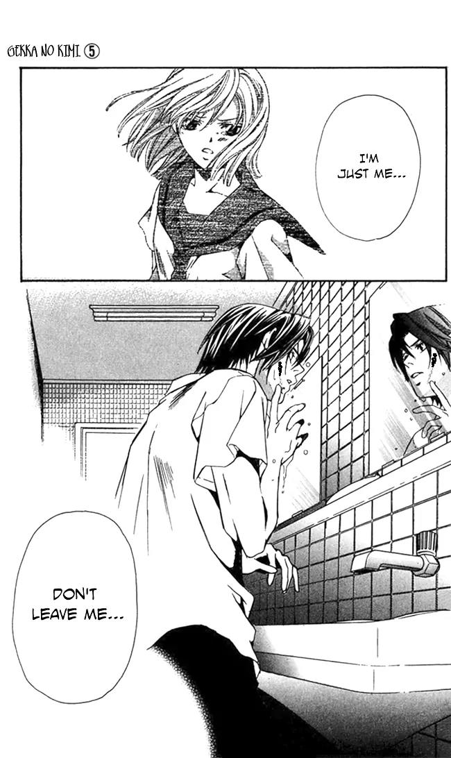 Gekka No Kimi Chapter 17 page 38 - Chapter 17: 17th Dream - Fleeing the Capital