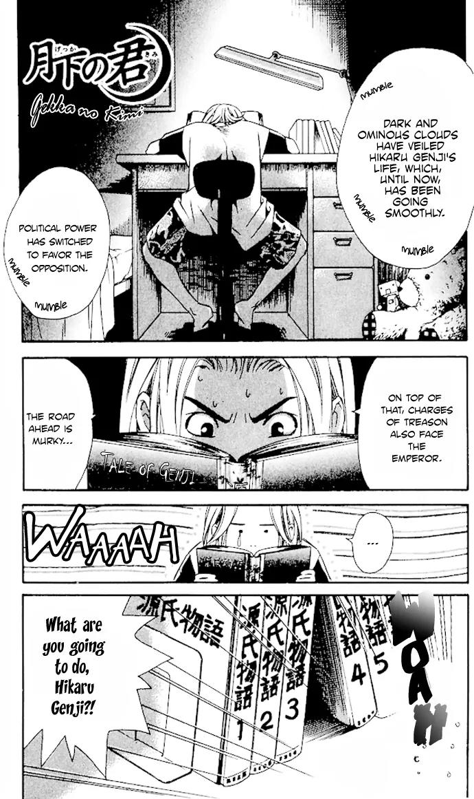 Gekka No Kimi Chapter 17 page 4 - Chapter 17: 17th Dream - Fleeing the Capital