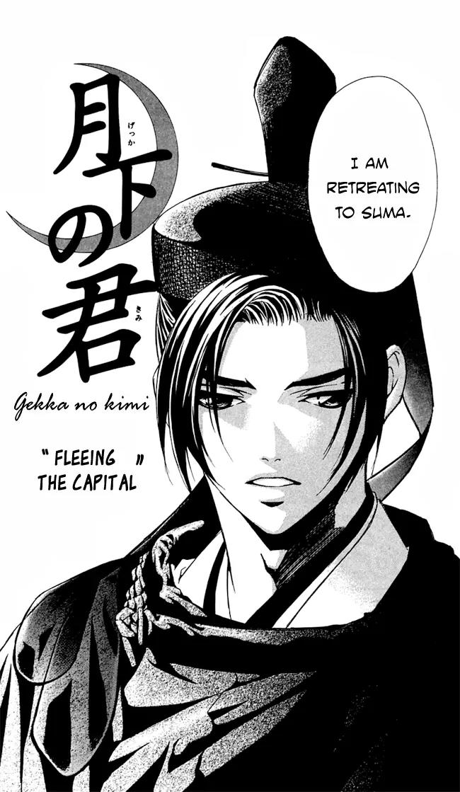 Gekka No Kimi Chapter 17 page 5 - Chapter 17: 17th Dream - Fleeing the Capital
