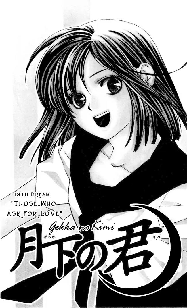 Gekka No Kimi Chapter 18 page 3 - Chapter 18: 18th Dream - Those Who Ask For Love