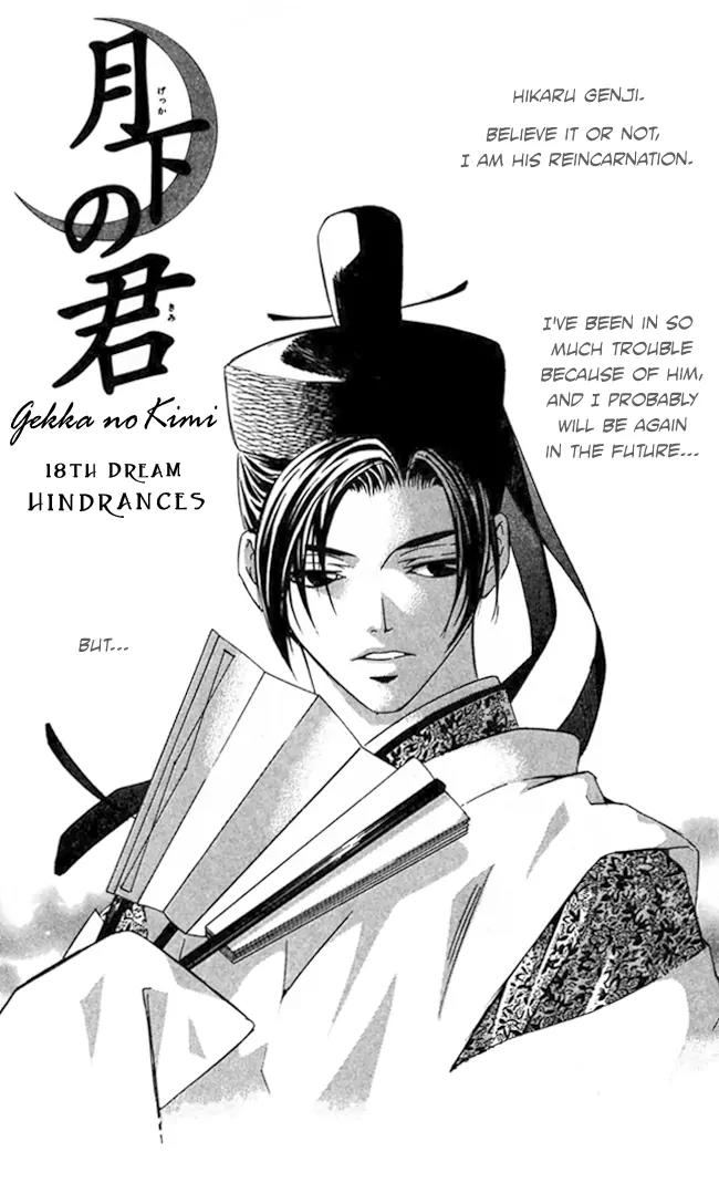 Gekka No Kimi Chapter 19 page 4 - Chapter 19: 19th Dream - Hindrances