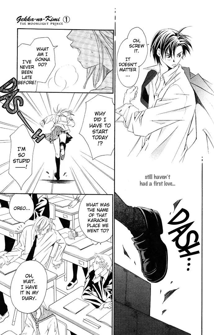 Gekka No Kimi Chapter 2 page 12 - Chapter 2: Second Dream - Crime and Punishment