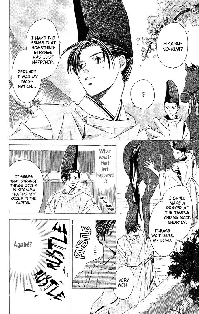 Gekka No Kimi Chapter 2 page 17 - Chapter 2: Second Dream - Crime and Punishment