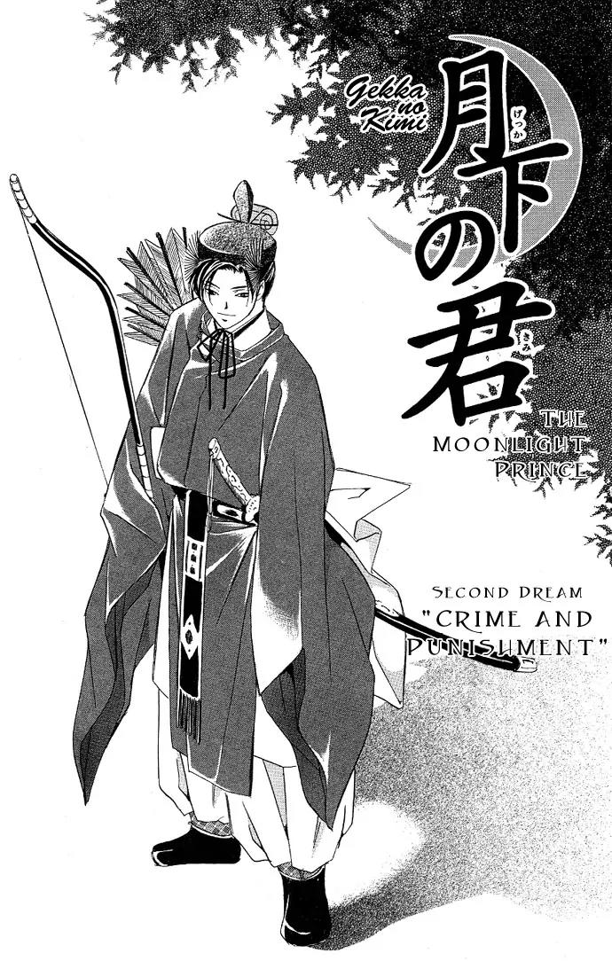 Gekka No Kimi Chapter 2 page 4 - Chapter 2: Second Dream - Crime and Punishment