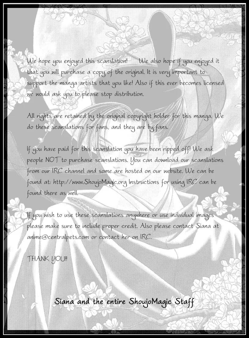 Gekka No Kimi Chapter 2 page 47 - Chapter 2: Second Dream - Crime and Punishment