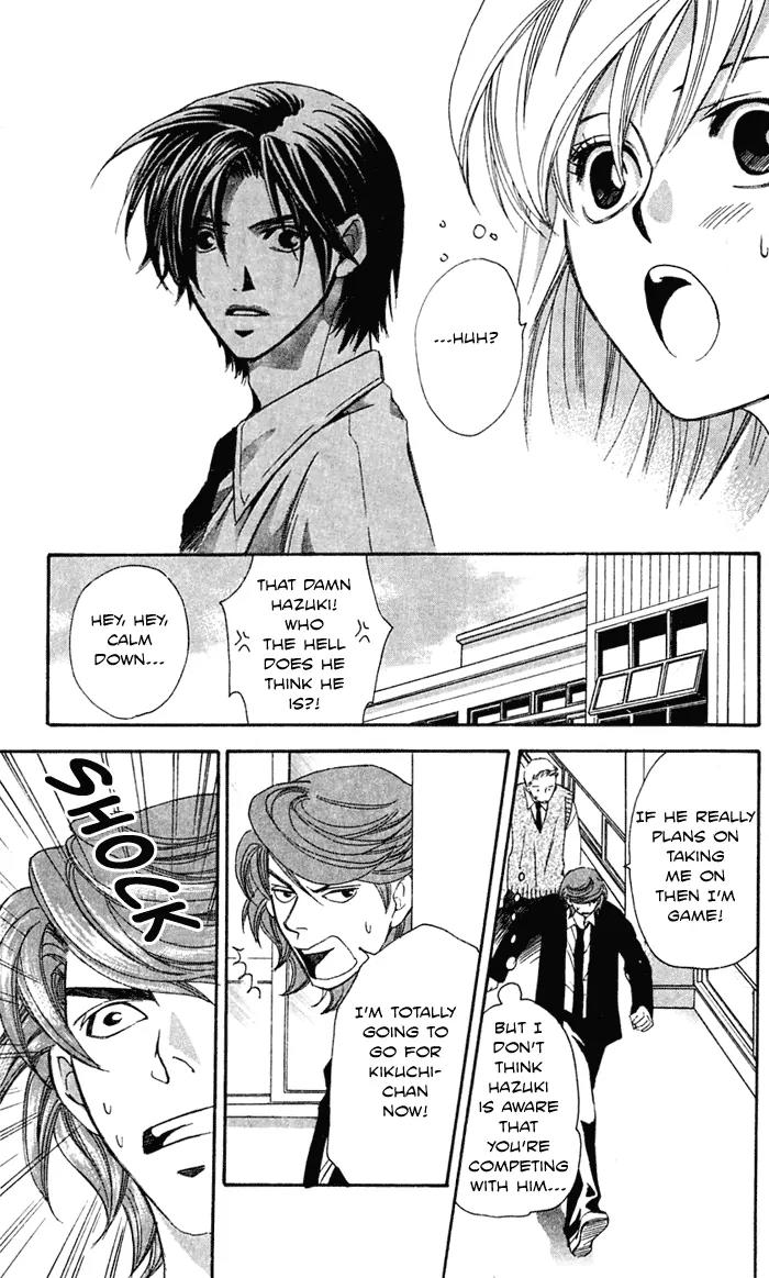 Gekka No Kimi Chapter 20 page 19 - Chapter 20: 20th Dream - Alone