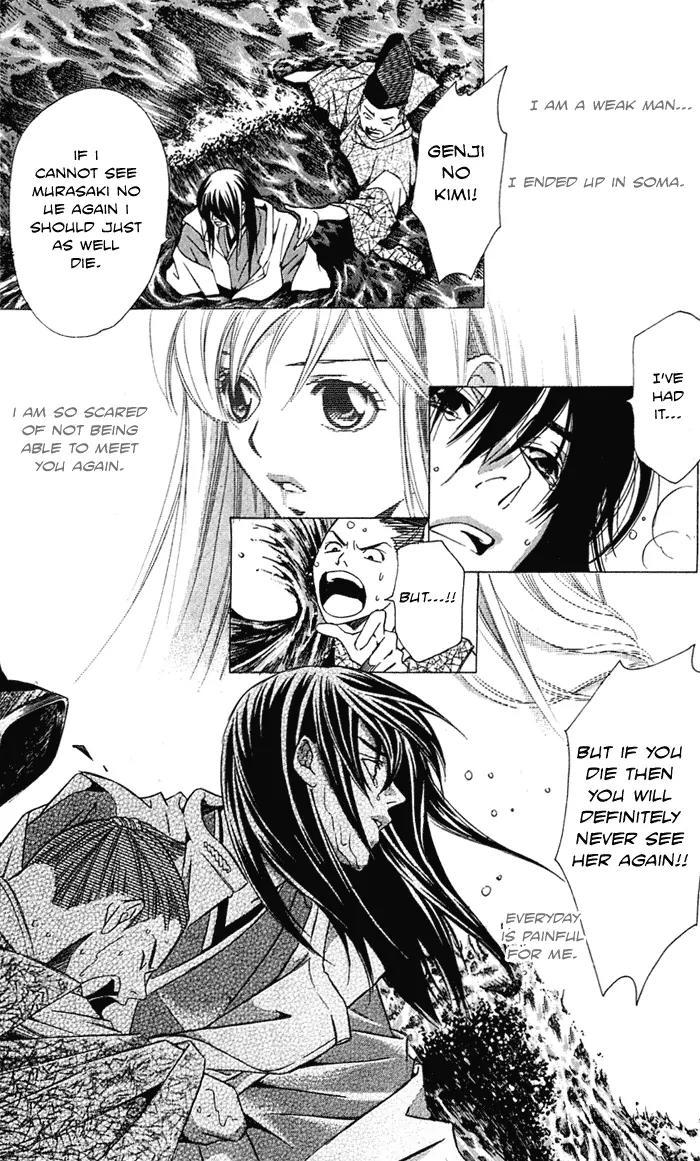 Gekka No Kimi Chapter 20 page 7 - Chapter 20: 20th Dream - Alone