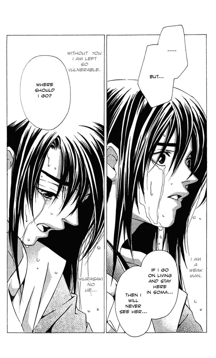 Gekka No Kimi Chapter 20 page 8 - Chapter 20: 20th Dream - Alone