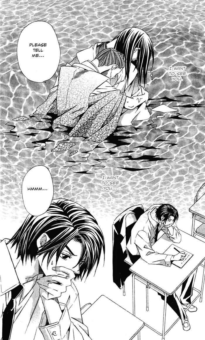 Gekka No Kimi Chapter 20 page 9 - Chapter 20: 20th Dream - Alone