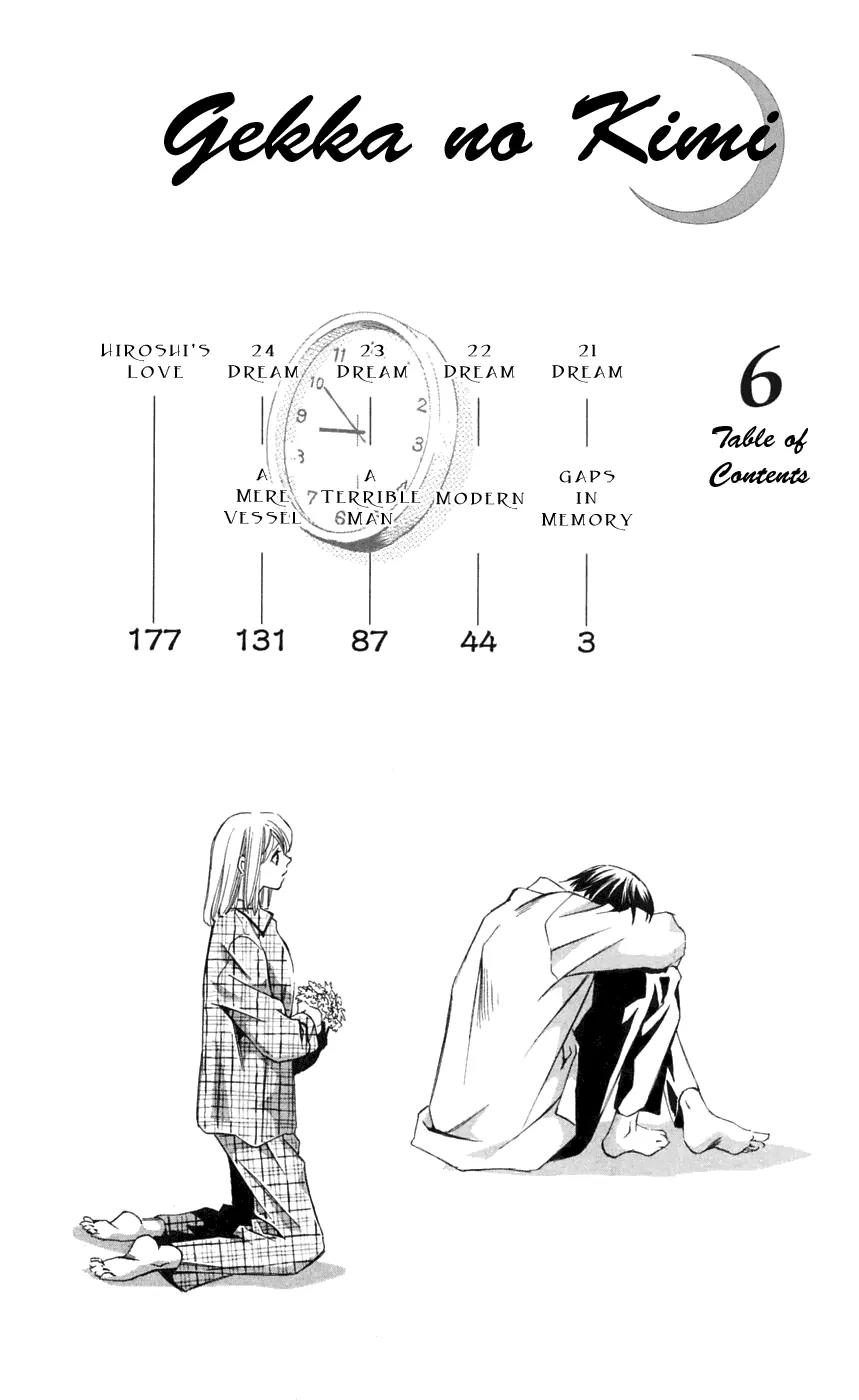 Gekka No Kimi Chapter 21 page 4 - Chapter 21: 21st Dream - Gaps in Memory