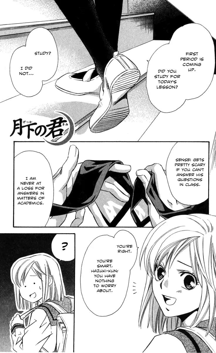 Gekka No Kimi Chapter 21 page 5 - Chapter 21: 21st Dream - Gaps in Memory
