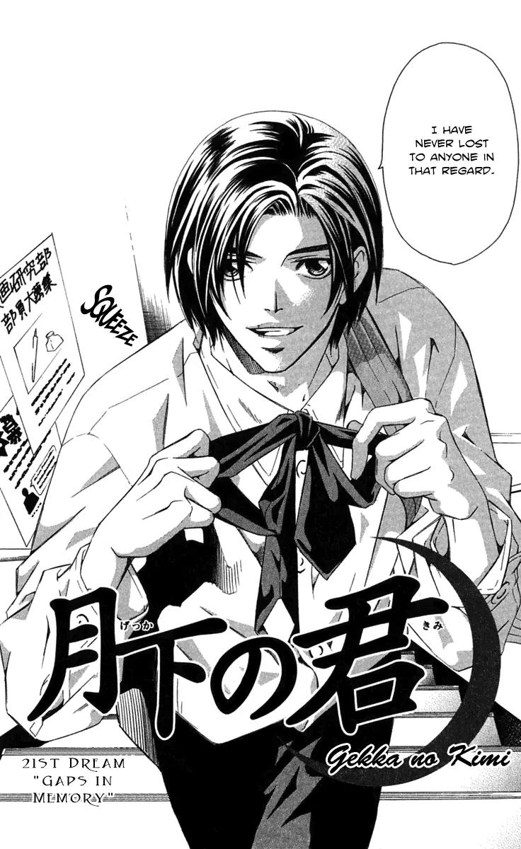 Gekka No Kimi Chapter 21 page 6 - Chapter 21: 21st Dream - Gaps in Memory