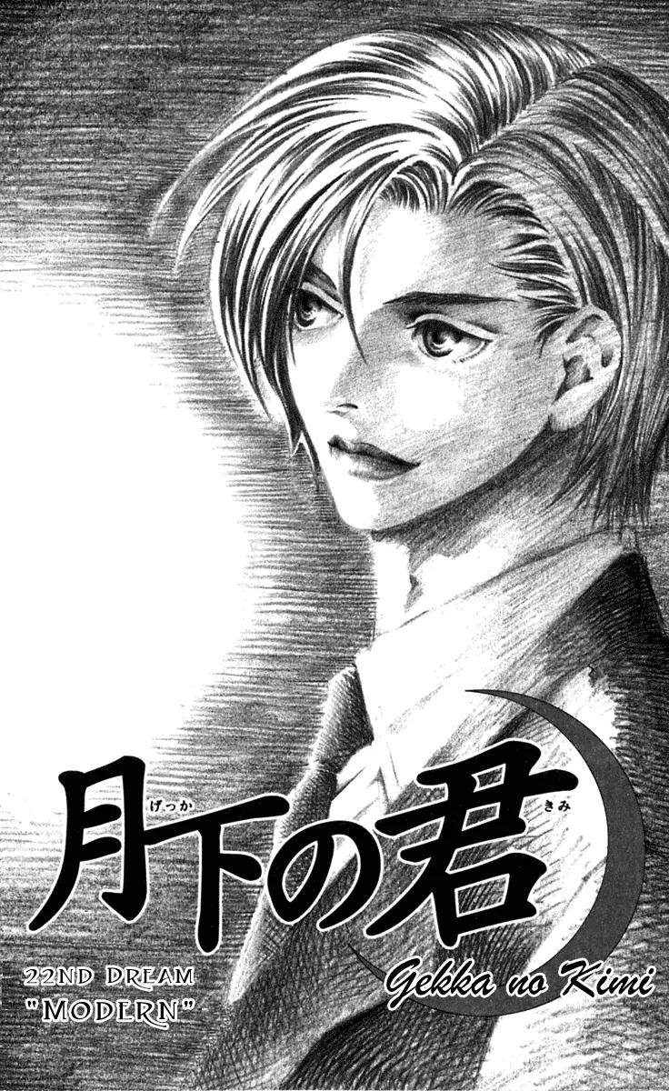 Gekka No Kimi Chapter 22 page 3 - Chapter 22: 22nd Dream - Modern