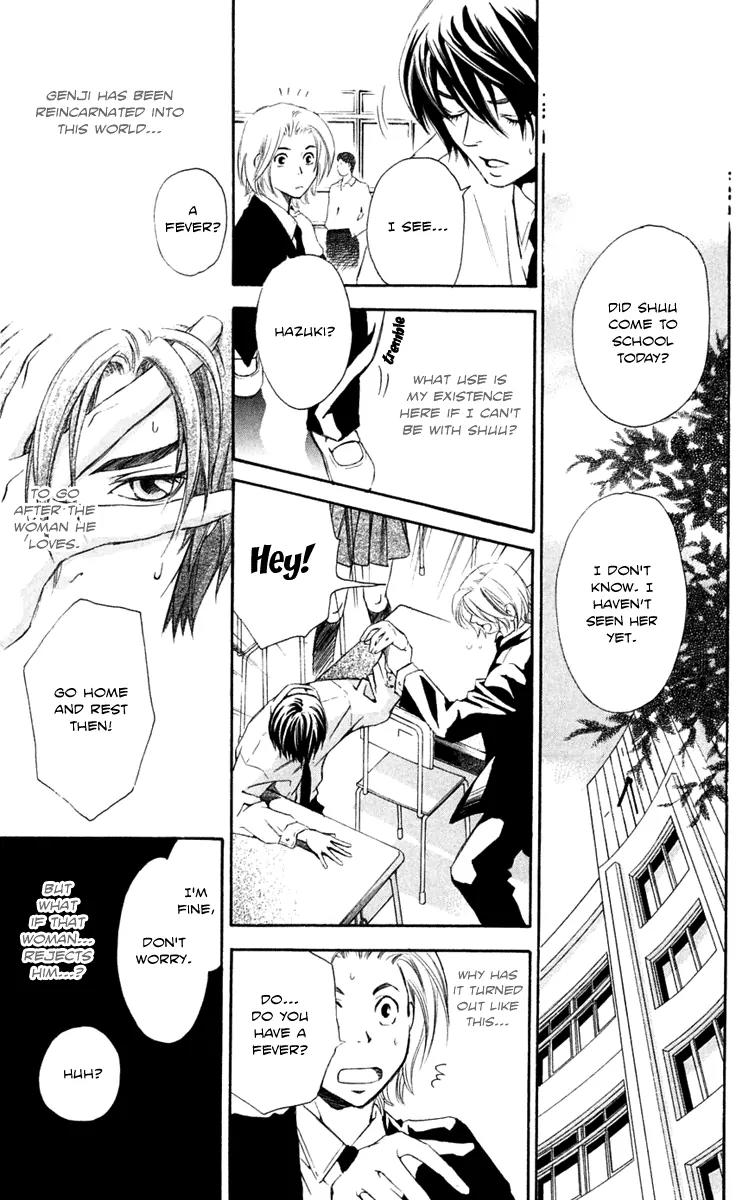 Gekka No Kimi Chapter 23 page 13 - Chapter 23: 23rd Dream - A Horrible Man