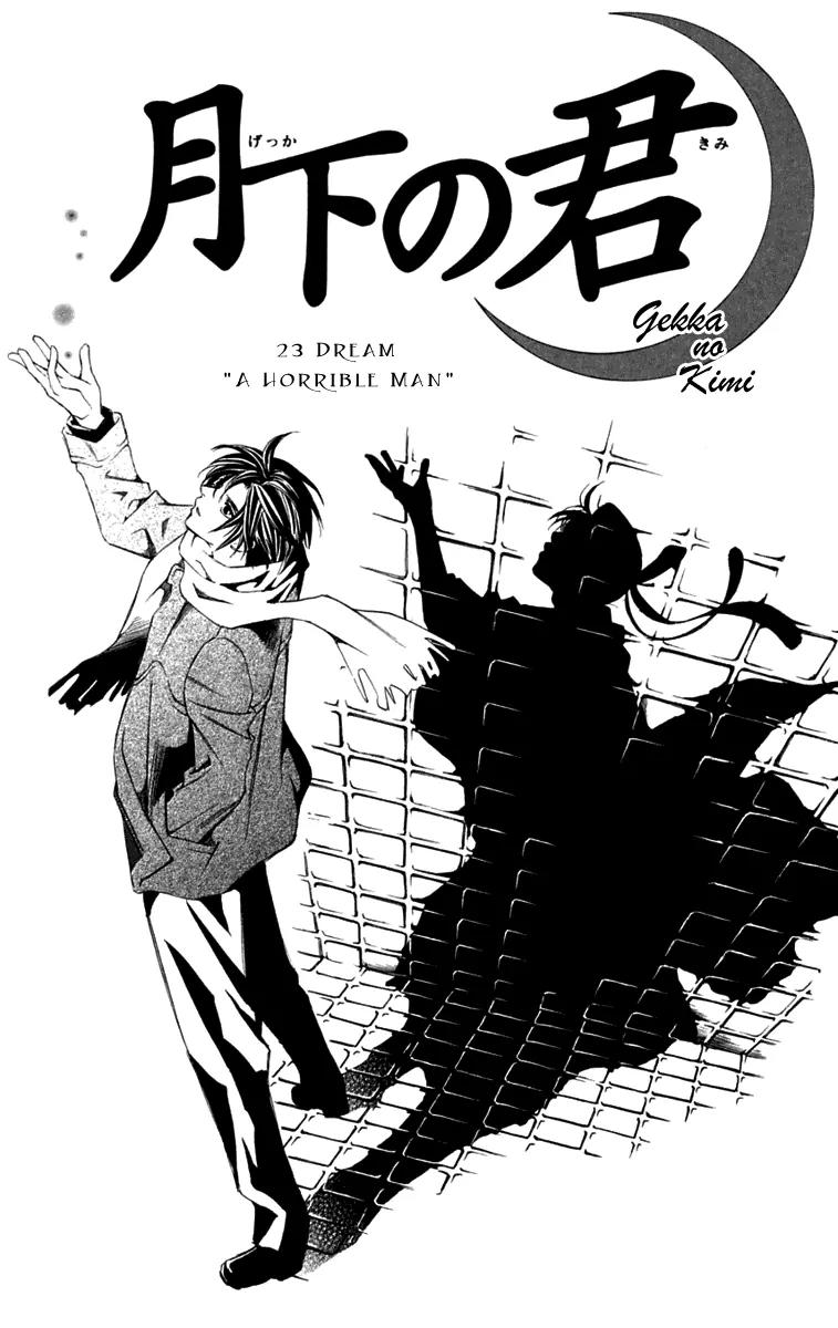 Gekka No Kimi Chapter 23 page 3 - Chapter 23: 23rd Dream - A Horrible Man