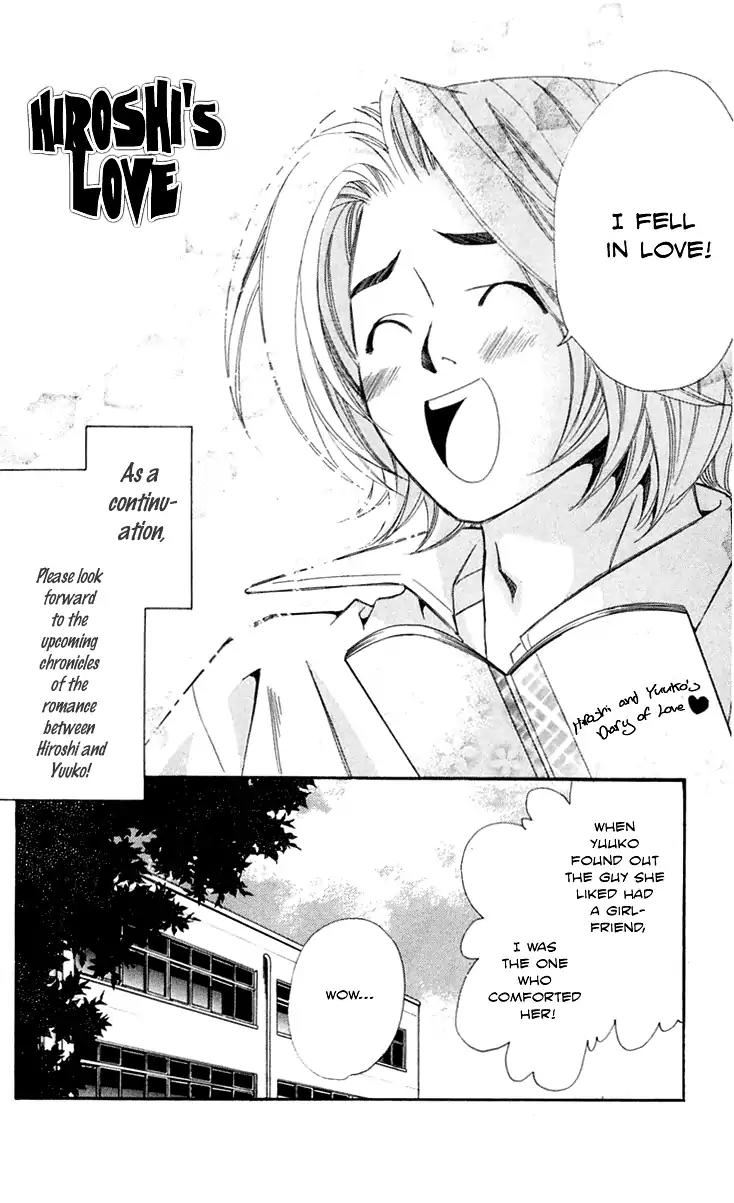 Gekka No Kimi Chapter 24.5 page 3 - Chapter 24.5: Omake: Hiroshi's Love