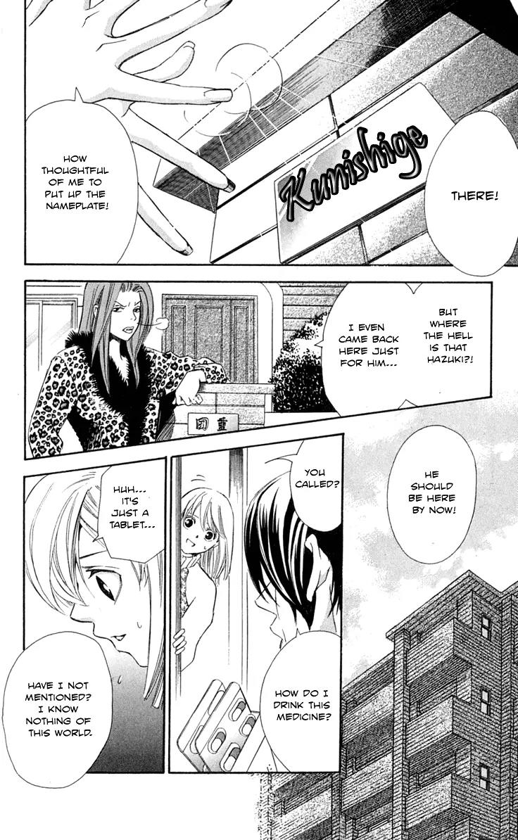 Gekka No Kimi Chapter 24 page 15 - Chapter 24: 24th Dream - A Mere Vessel