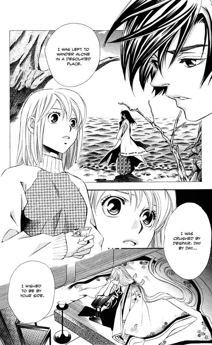 Gekka No Kimi Chapter 24 page 17 - Chapter 24: 24th Dream - A Mere Vessel