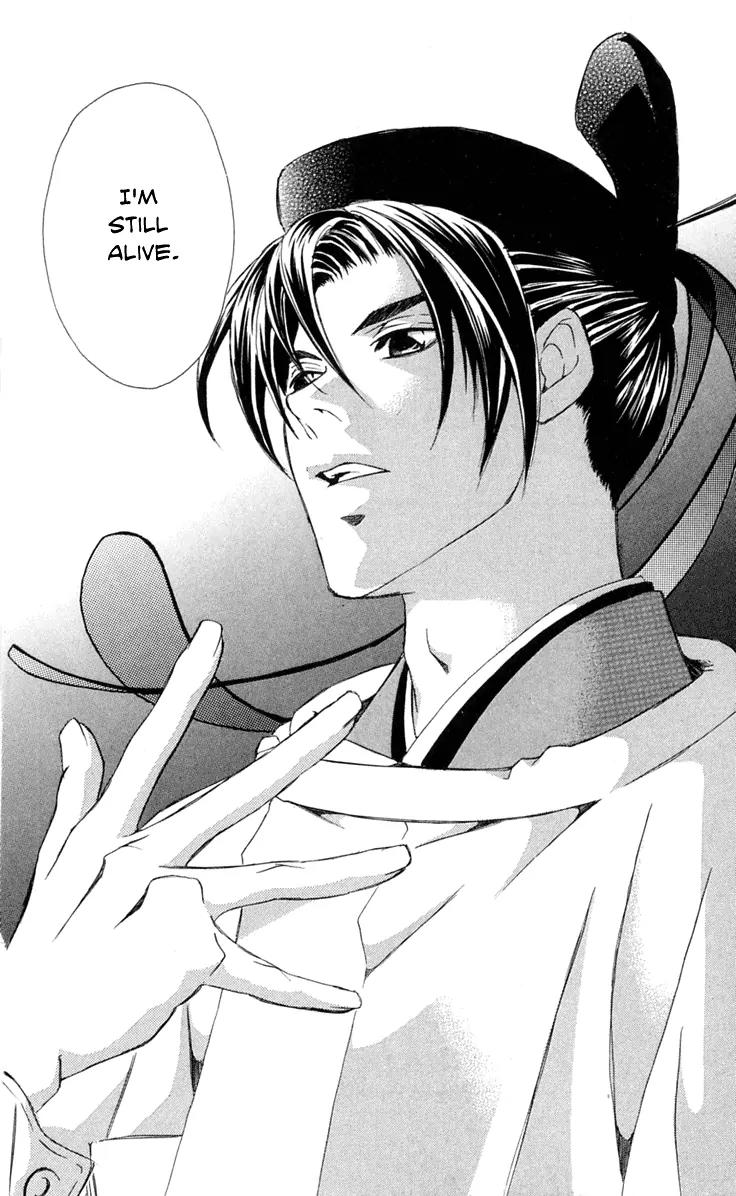 Gekka No Kimi Chapter 24 page 27 - Chapter 24: 24th Dream - A Mere Vessel