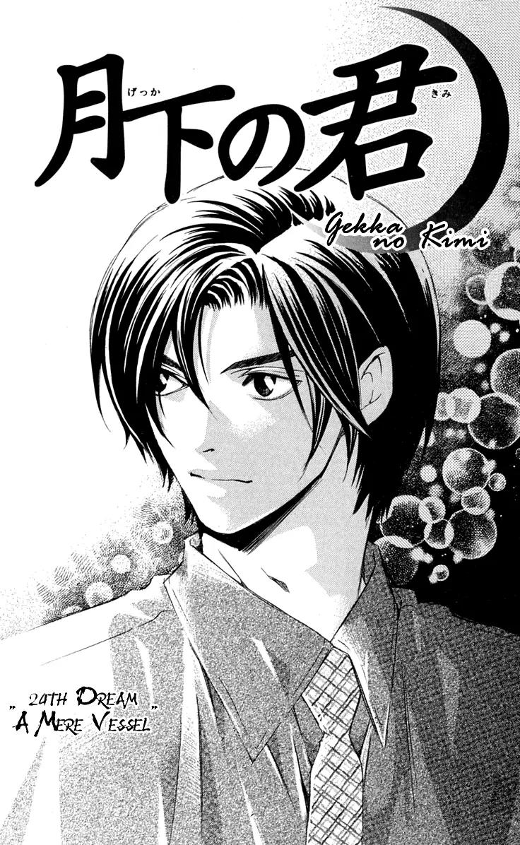 Gekka No Kimi Chapter 24 page 3 - Chapter 24: 24th Dream - A Mere Vessel