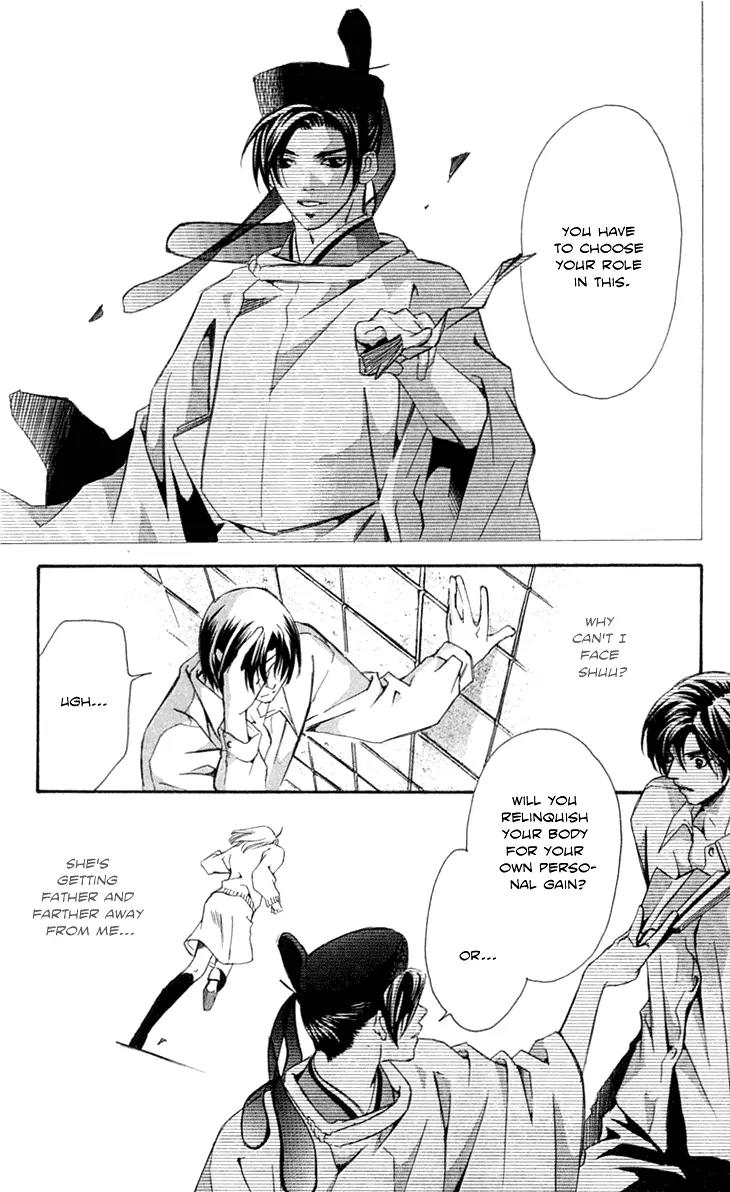 Gekka No Kimi Chapter 24 page 43 - Chapter 24: 24th Dream - A Mere Vessel