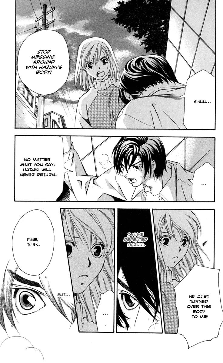 Gekka No Kimi Chapter 24 page 46 - Chapter 24: 24th Dream - A Mere Vessel