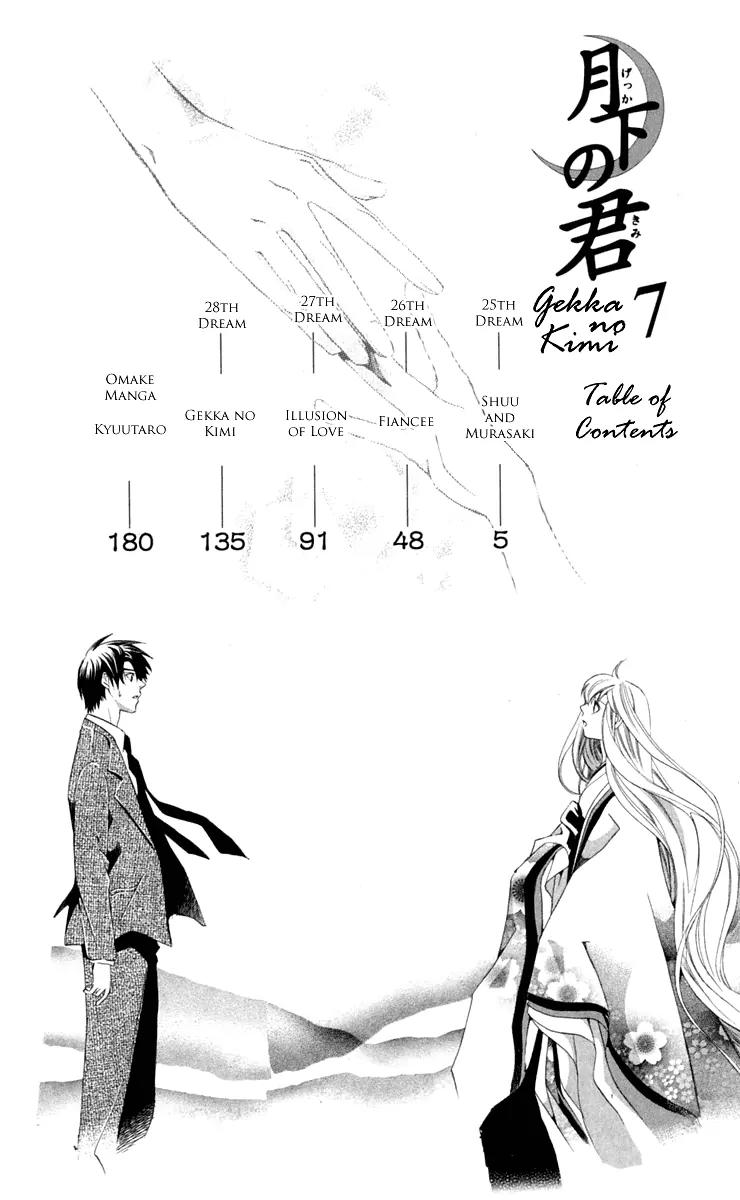 Gekka No Kimi Chapter 25 page 5 - Chapter 25: 25th Dream - Shuu and Murasaki