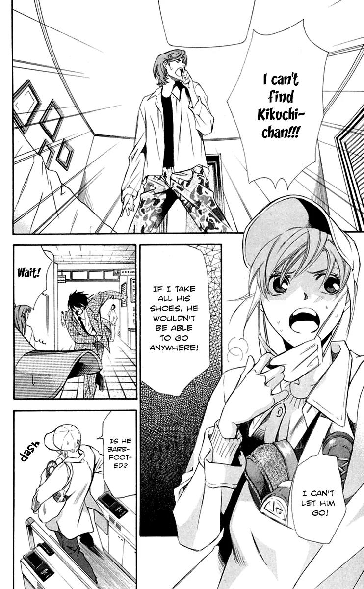 Gekka No Kimi Chapter 27 page 28 - Chapter 27: 27th Dream - Illusion of Love