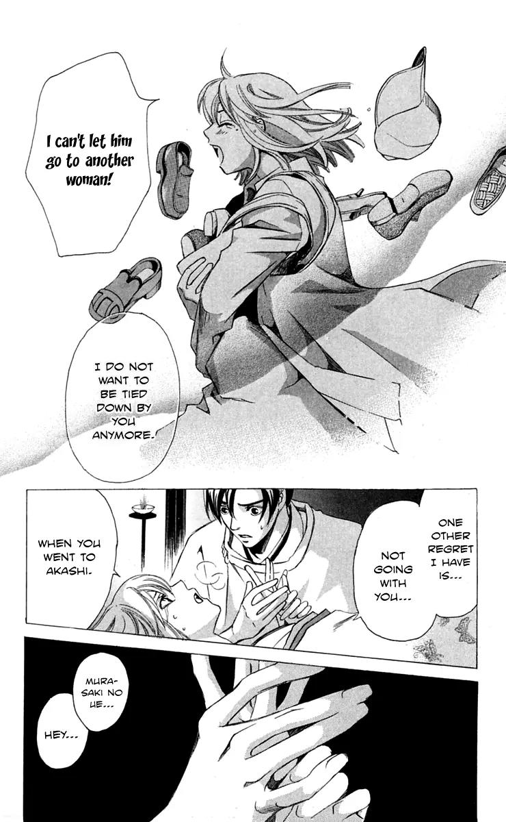 Gekka No Kimi Chapter 27 page 30 - Chapter 27: 27th Dream - Illusion of Love