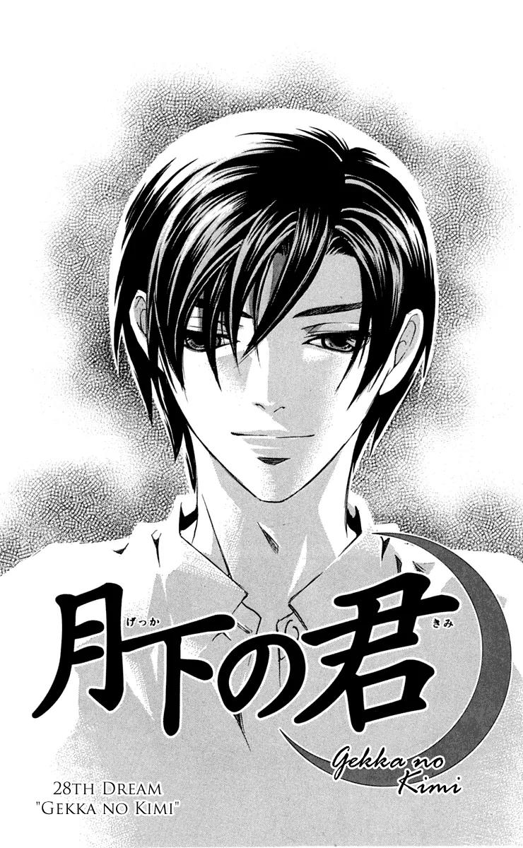 Gekka No Kimi Chapter 28 page 3 - Chapter 28: 28th Dream - Gekka no Kimi