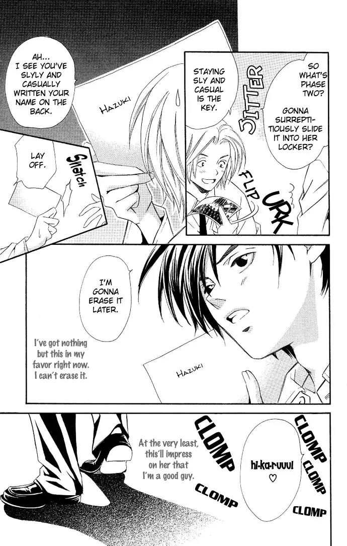 Gekka No Kimi Chapter 3 page 10 - Chapter 3: Third Dream - Dream of a Flower