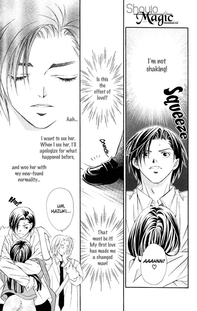 Gekka No Kimi Chapter 3 page 12 - Chapter 3: Third Dream - Dream of a Flower